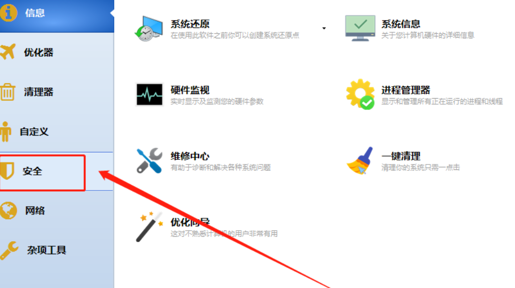 Windows 10 Manager恢复删除文件的方法技巧