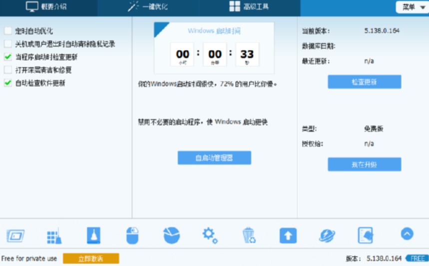 glary utilities pro扫描删除重复文件的操作步骤