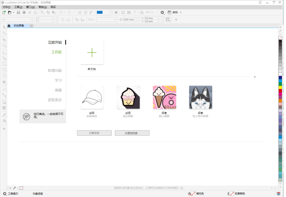 coreidraw2017图形工具使用视频教程