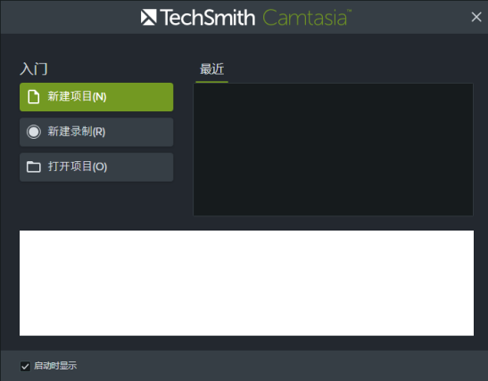 Camtasia 2019微课制作视频教程