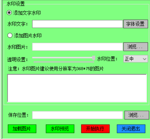 橘子水印添加器给图片添加水印的方法技巧