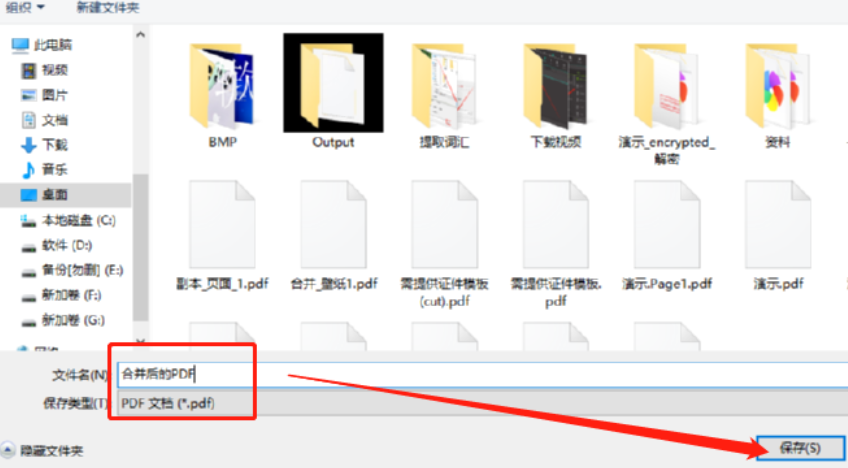 PDFBinder合并PDF文件的操作方法