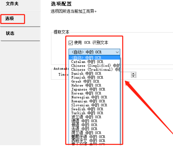 Solid Commander提取PDF文档文字的操作步骤
