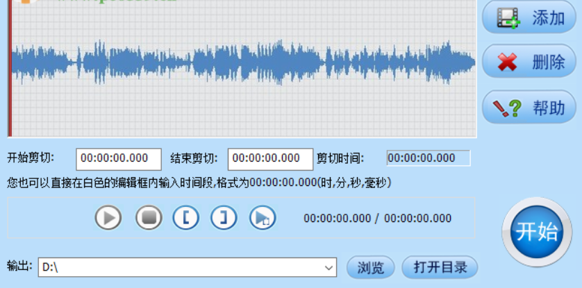 MP3cutter合并MP3文件的操作教程