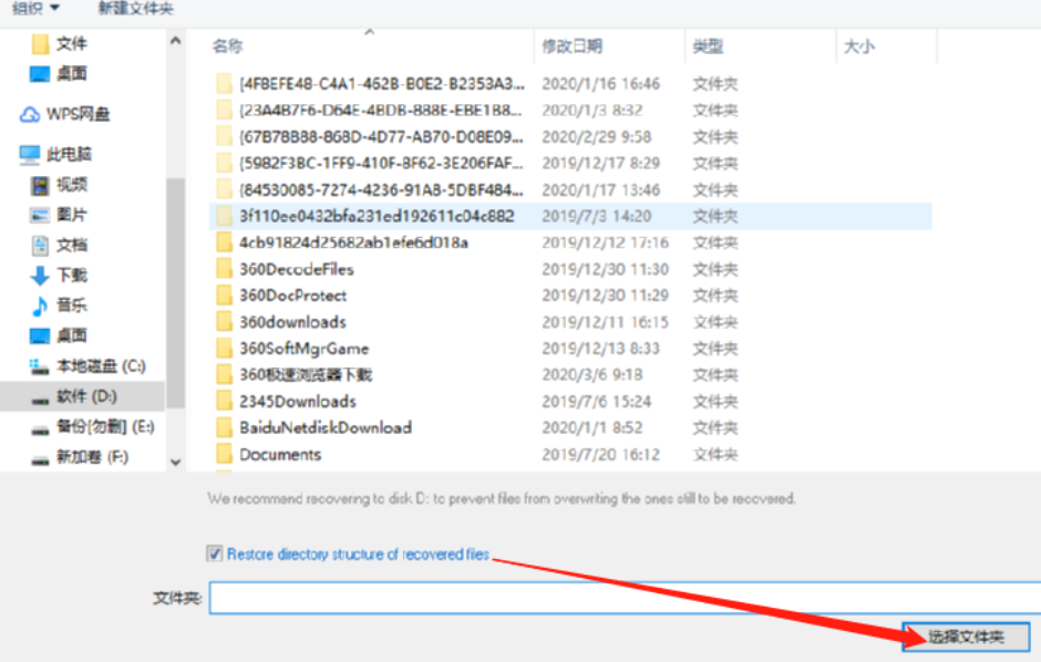 Auslogics File Recovery恢复电脑文件的方法技巧