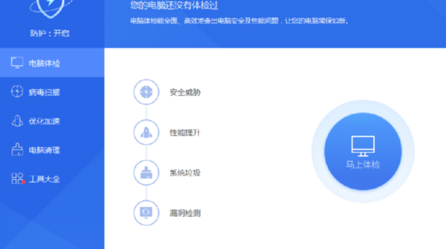 360 Total Security查杀电脑病毒的方法技巧