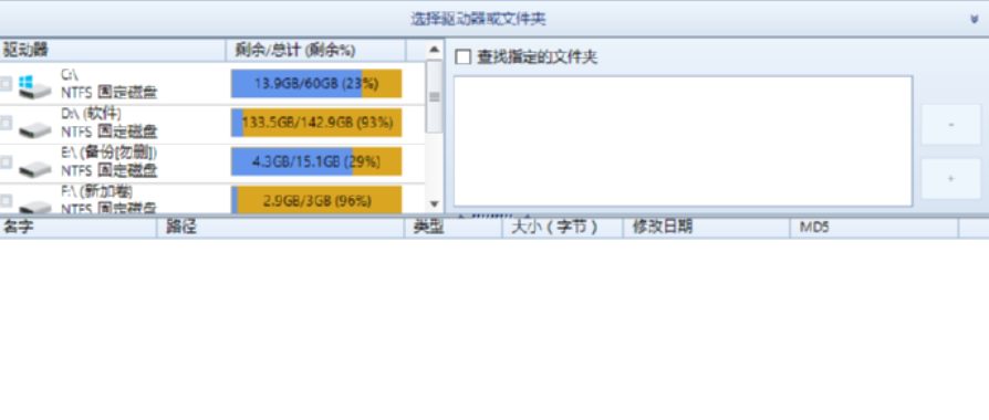 Windows 10 Manager扫描系统重复文件的操作教程