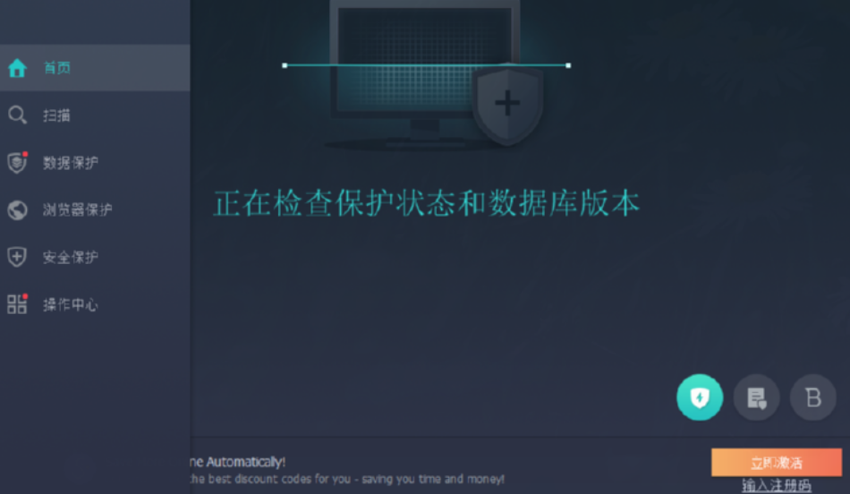 IObit Malware Fighter开启浏览器保护功能的操作步骤
