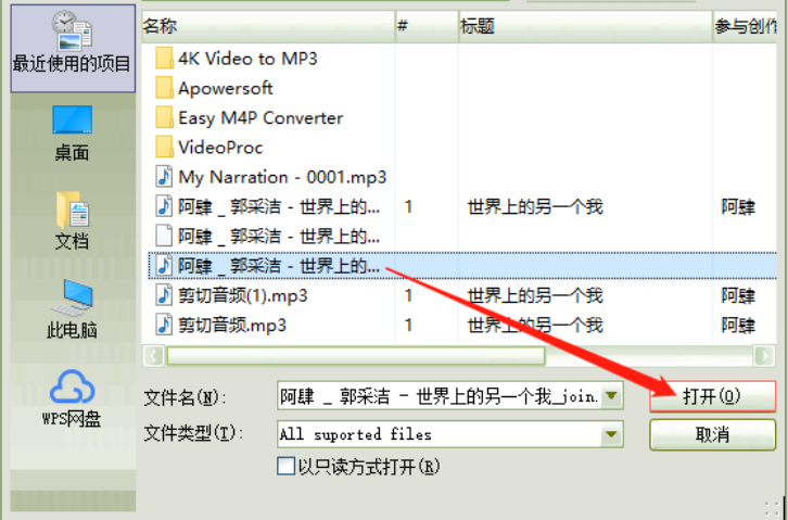 Allok WMA MP3 Converter将MP3转换成WMA的操作方法