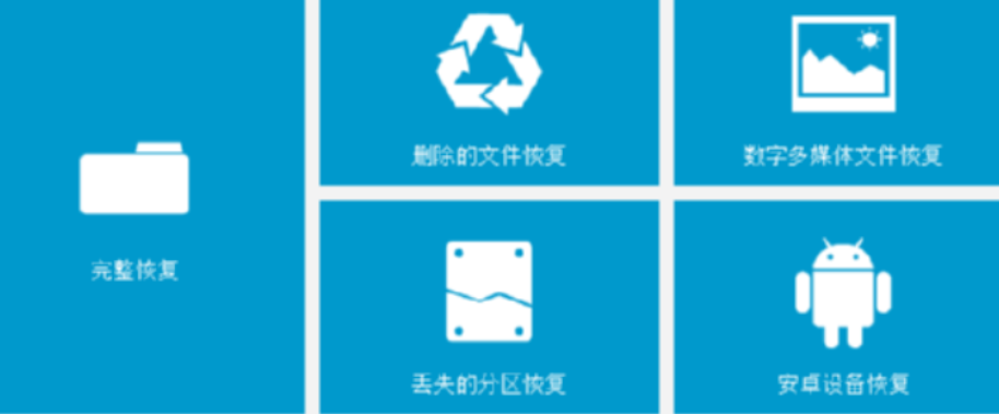 7 Data Recovery Suite恢复媒体文件的方法技巧