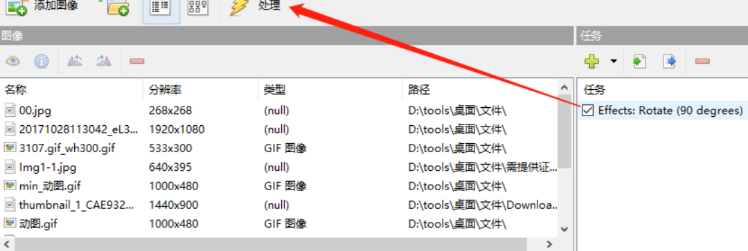 image tuner批量旋转图片的详细教程