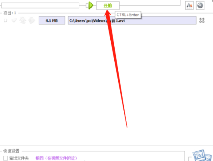 视频缩略图生成器生成视频缩略图的操作方法