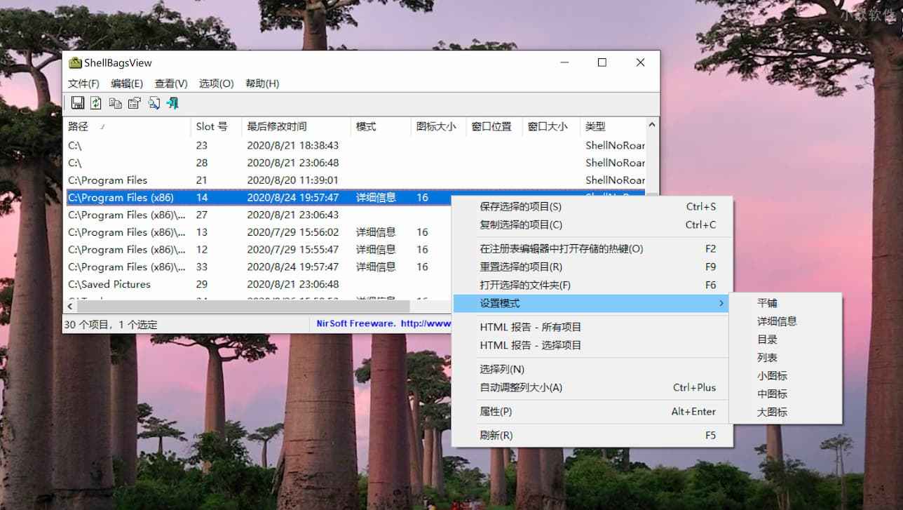 Windows 10 文件夹布局与排序方式