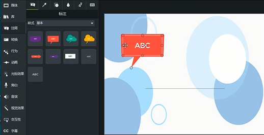 用Camtasia导入ppt的视频教程