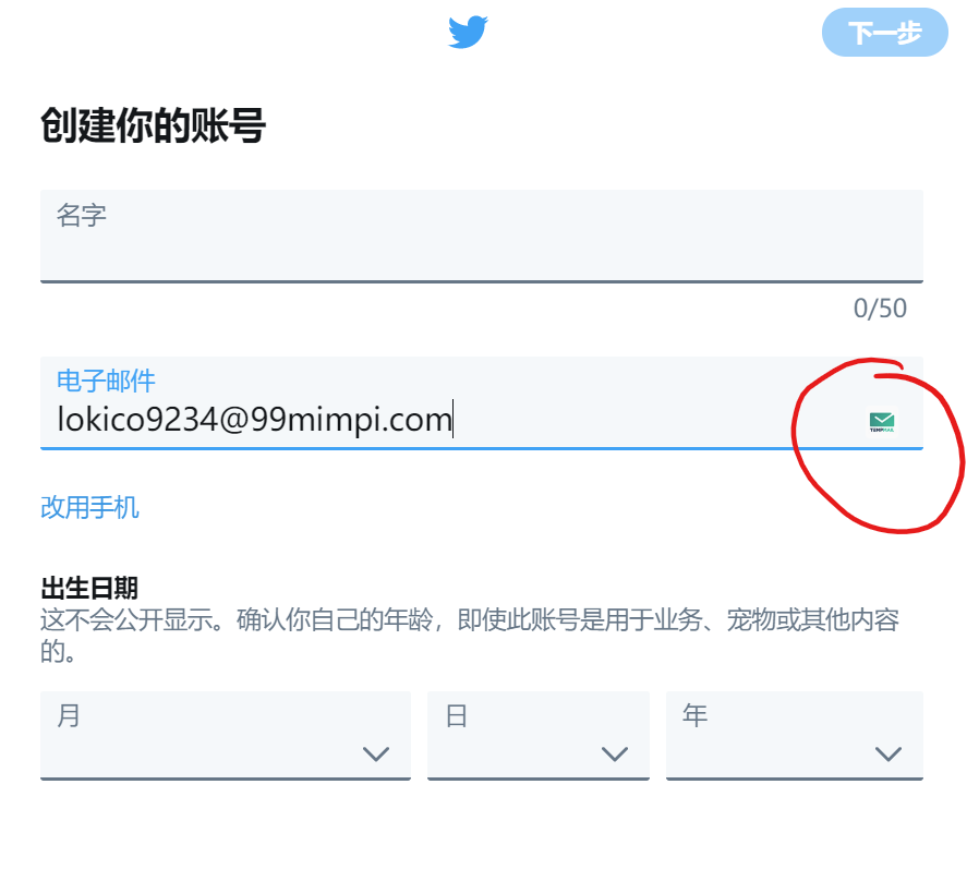 Temp Mail - 跨平台的临时一次性电子邮箱服务 2
