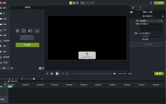 camtasia 2019功能介绍