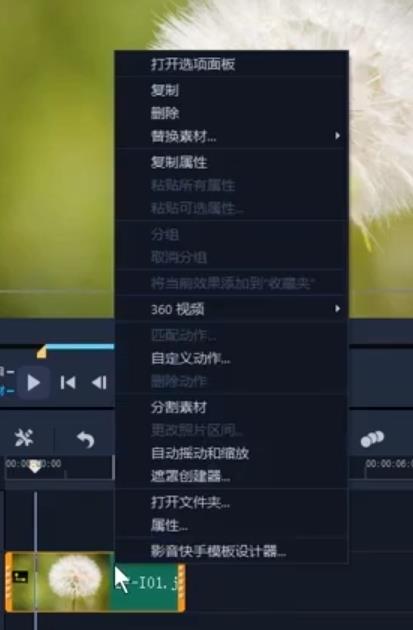 大家知道如何使用会声会影的自定义动作吗？