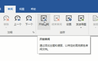 Mind manager审阅选项卡功能介绍