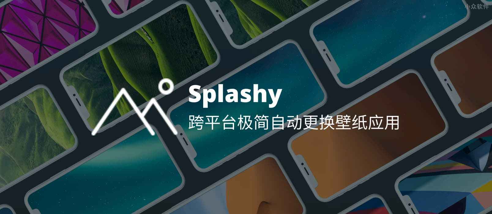 Splashy - 极简壁纸工具，跨平台，新增国家地理、Google 艺术、Pexels、Pixabay 壁纸 1