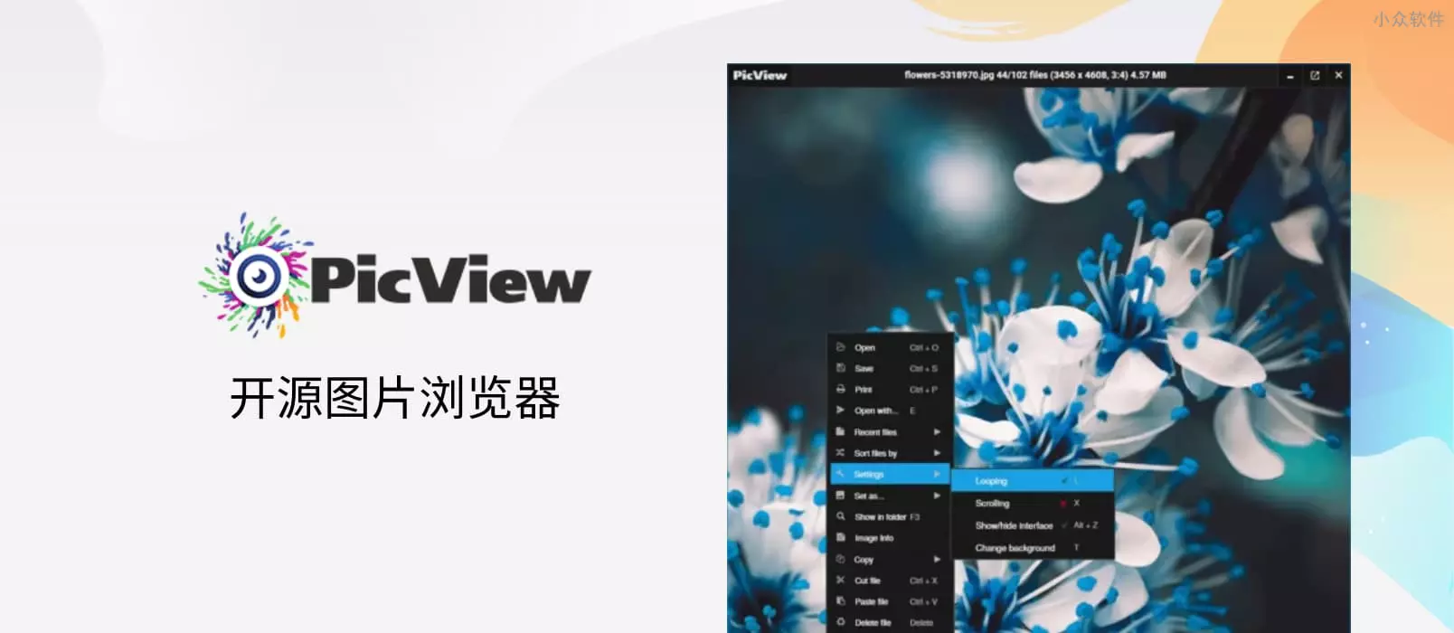  – 开源图片浏览器，可查看压缩包图片，快速、“小巧”[Windows] PicView – 开源图片浏览器，可查看压缩包图片，快速、“小巧”[Windows]