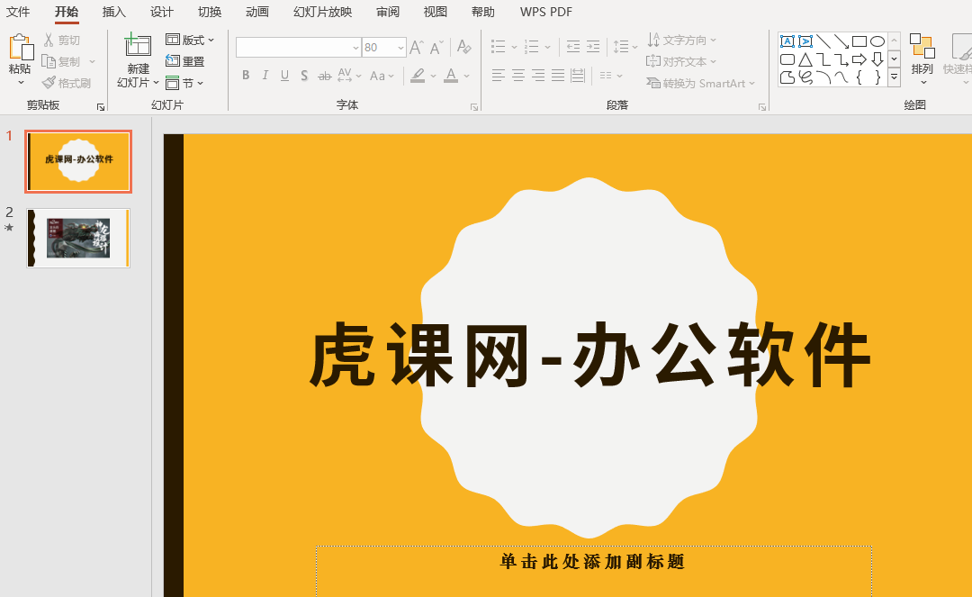 PPT背景尺寸是多少？