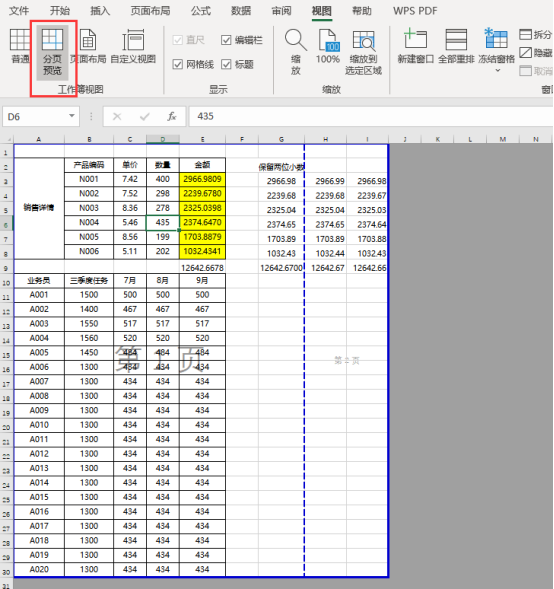 excel中如何使用分页符？