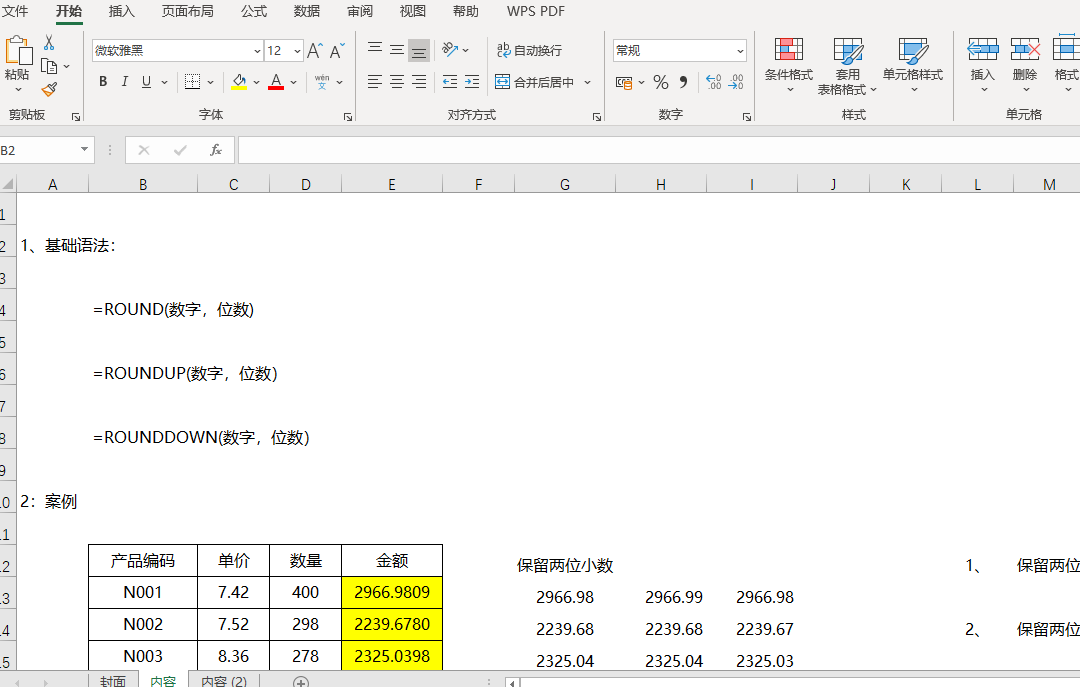 如何将excel表格导出为pdf？