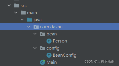 Java Spring Bean 的生命周期管理示例分析