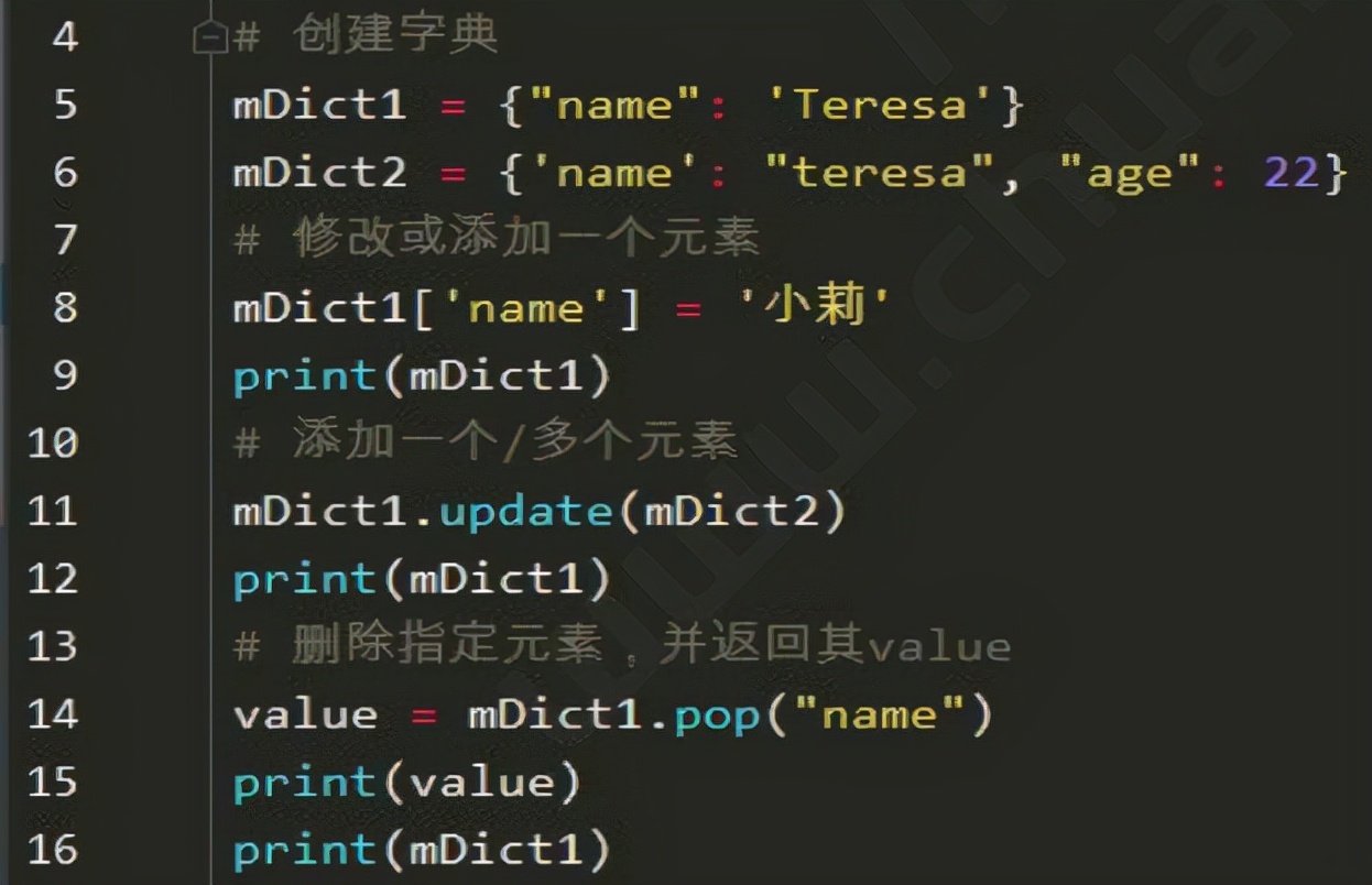 Python中常用的四种数据类型：列表、元组、字典和集合