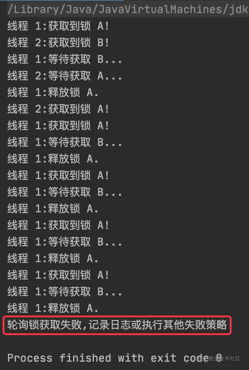 如何解决Java中轮询锁使用时遇到的问题？
