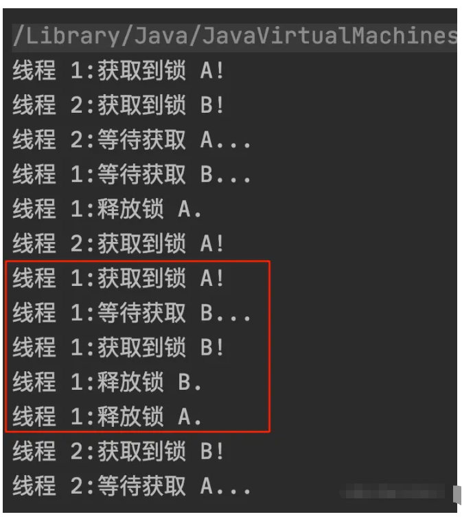 如何解决Java中轮询锁使用时遇到的问题？