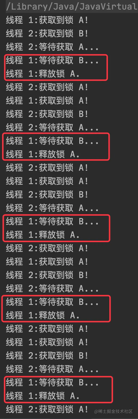 如何解决Java中轮询锁使用时遇到的问题？
