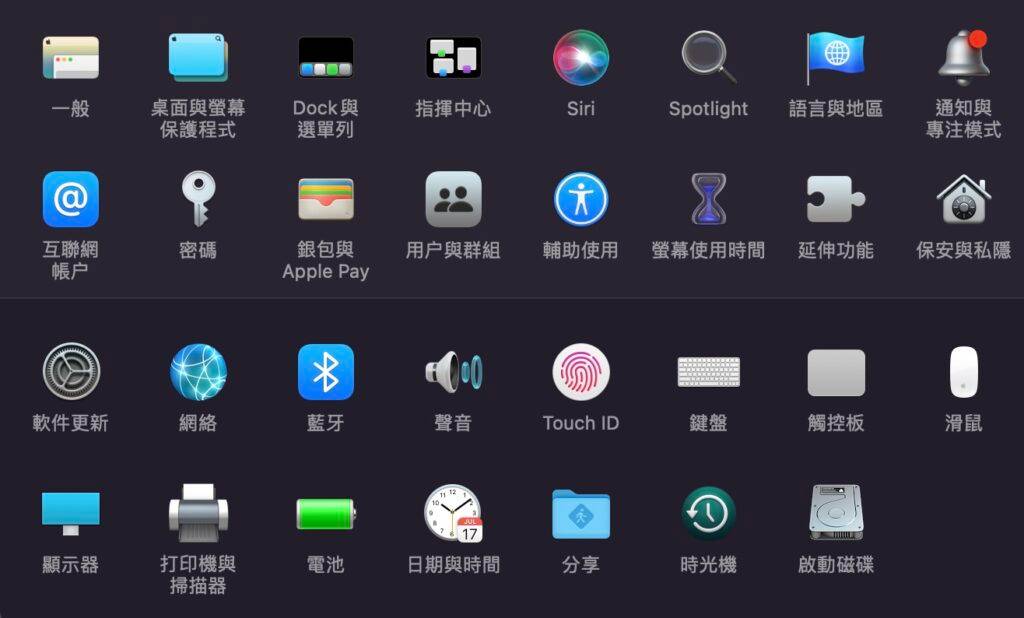 如何在macOS中启用Dark Mode自动切换?
