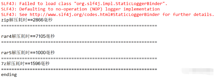 Java如何解压带密码的zip、rar、7z文件?