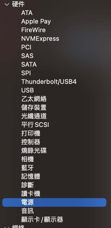 如何查看 MacBook 电池循环数？