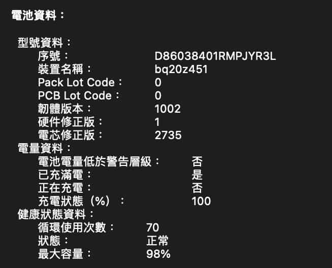 如何查看 MacBook 电池循环数？