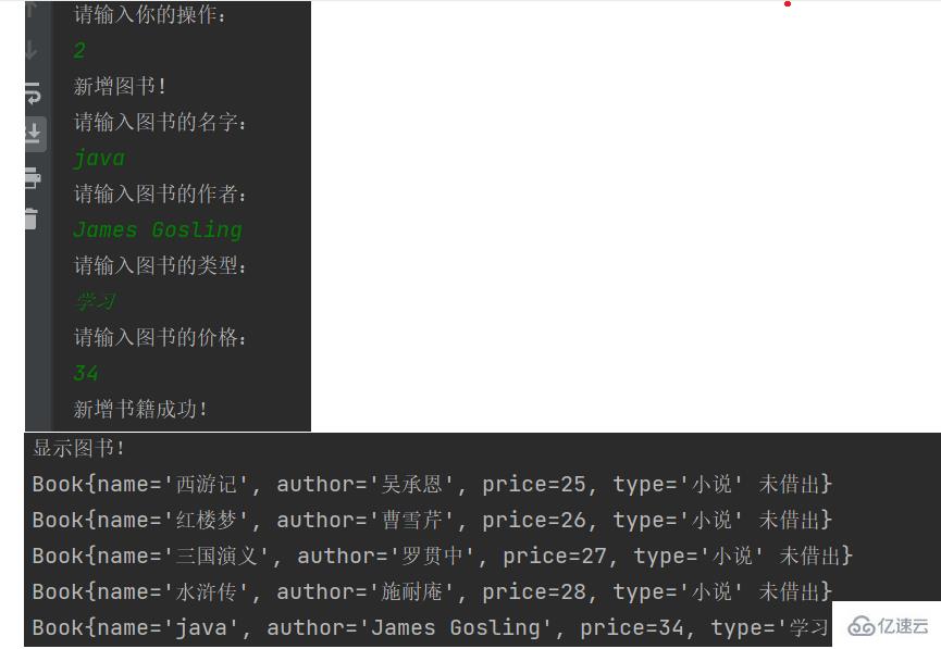 如何使用Java实现一个简单的图书管理系统?