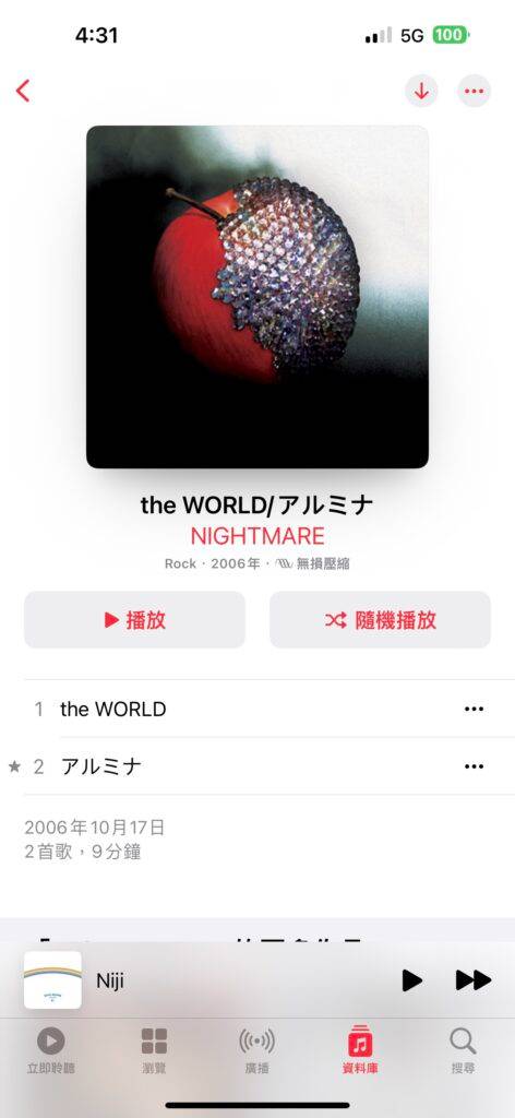 使用Apple Music Karaoke功能的详细指南