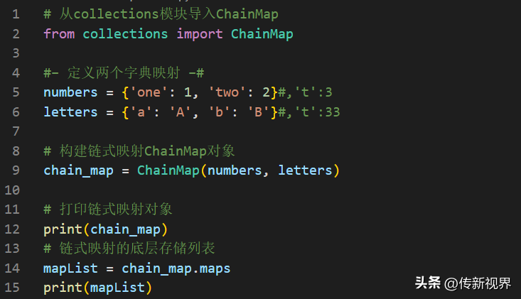 Python编程：探究ChainMap字典的使用方法