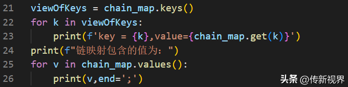 Python编程：探究ChainMap字典的使用方法