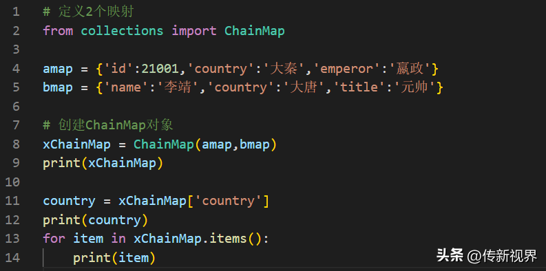 Python编程：探究ChainMap字典的使用方法
