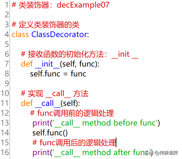 Python编程：实现类装饰器及应用的关键要点
