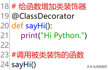Python编程：实现类装饰器及应用的关键要点