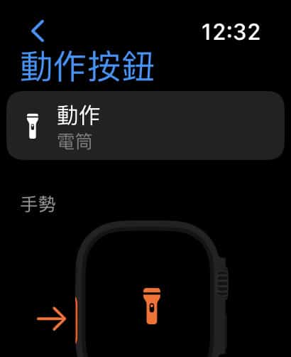 个性化Apple Watch Ultra：利用「动作按键」功能定制你的手表体验