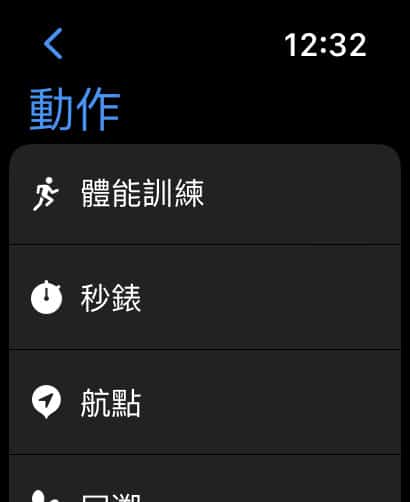 个性化Apple Watch Ultra：利用「动作按键」功能定制你的手表体验