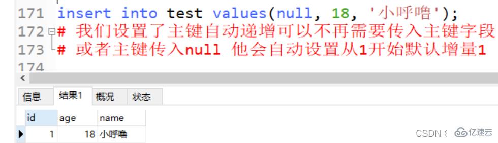 MySQL的进阶操作：DML、分页查询、SQL约束和多表操作