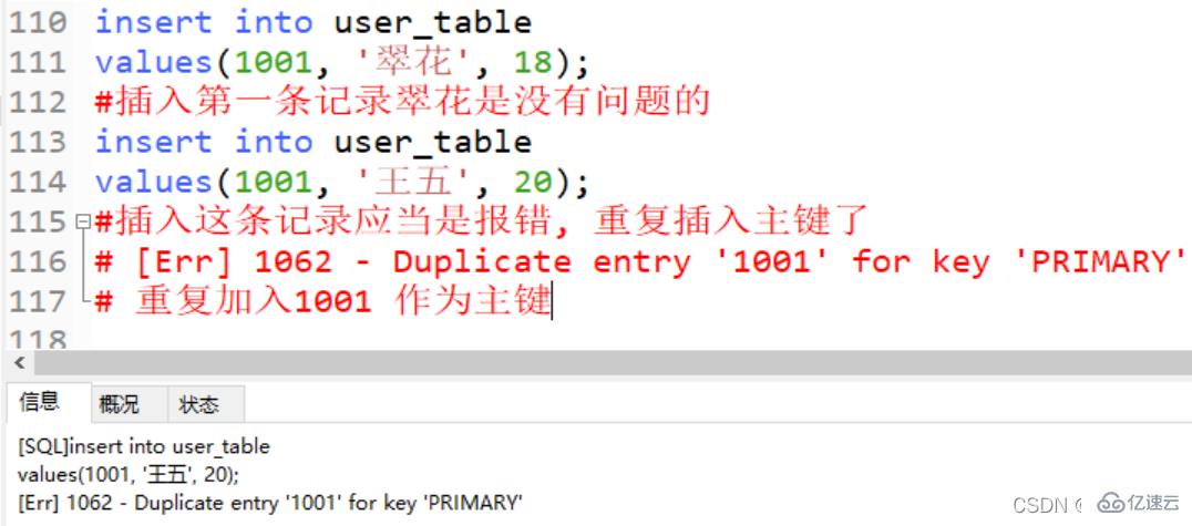 MySQL的进阶操作：DML、分页查询、SQL约束和多表操作