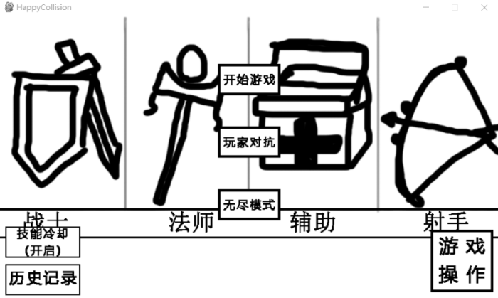 Python编程实现高级版王者荣耀小游戏