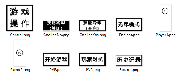 Python编程实现高级版王者荣耀小游戏