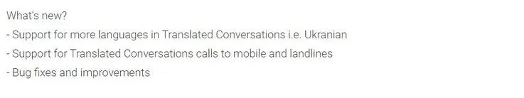 Android 版 Skype 通过最新更新获得新功能
